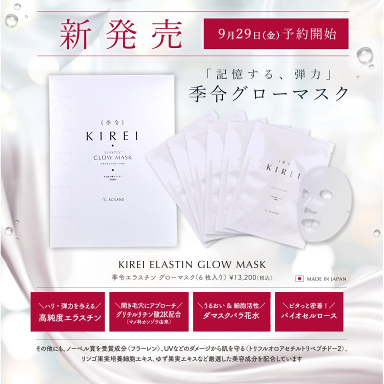 2310 グローマスク(一般)